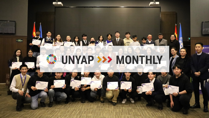 UNYAP Newsletter #18: January